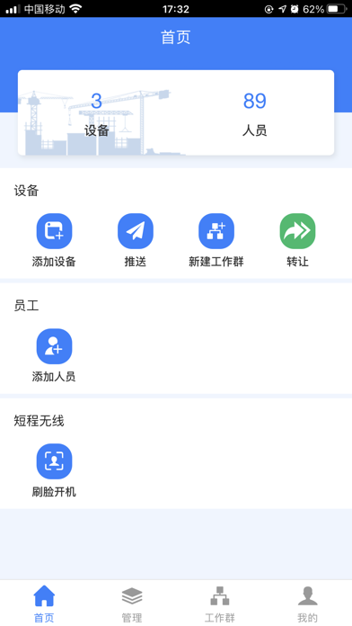 海川云 screenshot 4