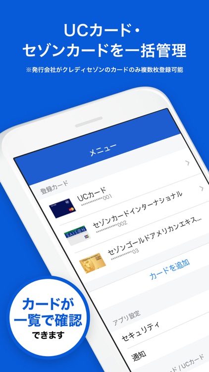 UC Portal/クレジット管理 screenshot-4