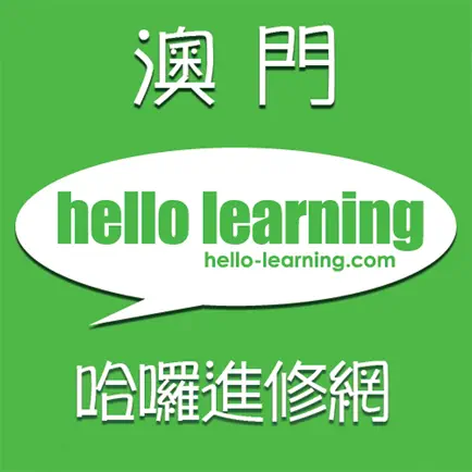 hello-learning.com 哈囉進修網 Читы