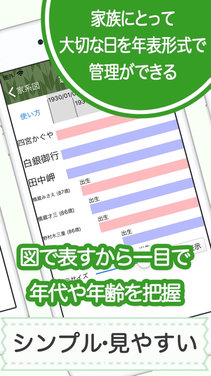 家系図 by 名字由来net 日本No.1 100万人 screenshot-5