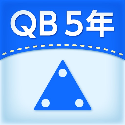 QB説明　５年　図形の角