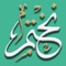 This application helps you to read the holy Quran every now and then