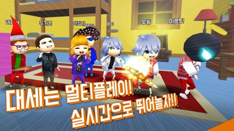 얼음땡 온라인