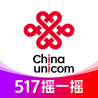 中国联通(官方版)