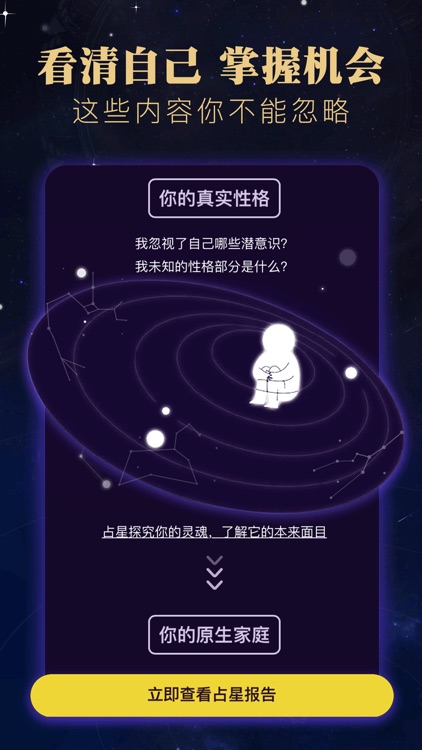 占星术-八字测算天天占卜算命