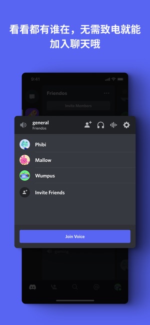 App Store 上的 Discord 一起讨论 闲聊以及拉家常