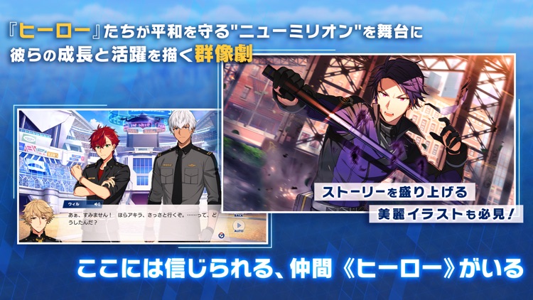 エリオスライジングヒーローズ screenshot-5