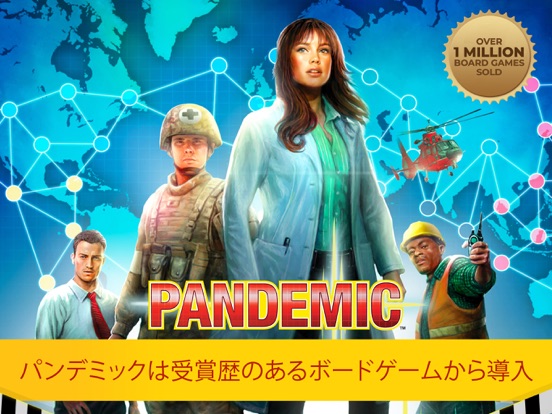 Pandemic: The Board Gameのおすすめ画像1