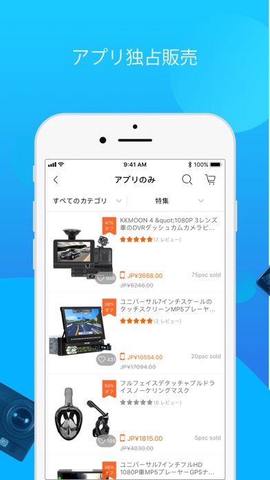 TOMTOP - 快適ショッピング & ビッグセーブのスクリーンショット2 TOMTOP - 快適ショッピング & ビッグセーブのスクリーンショット2