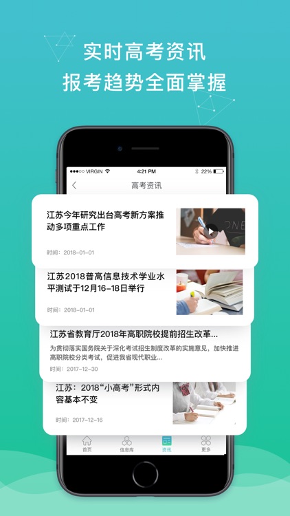 DE志愿 screenshot-4