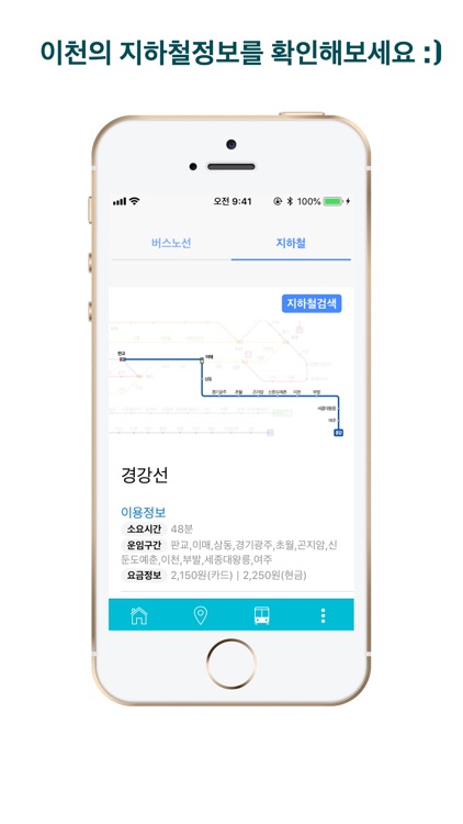 이천시 청소년 지도 screenshot-4