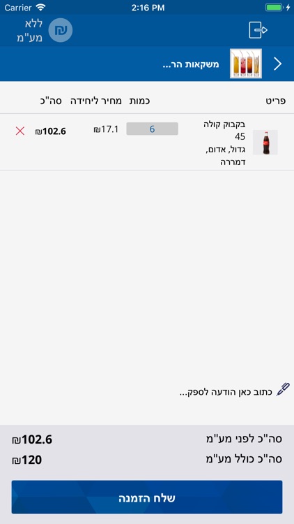 Smart Ord screenshot-5