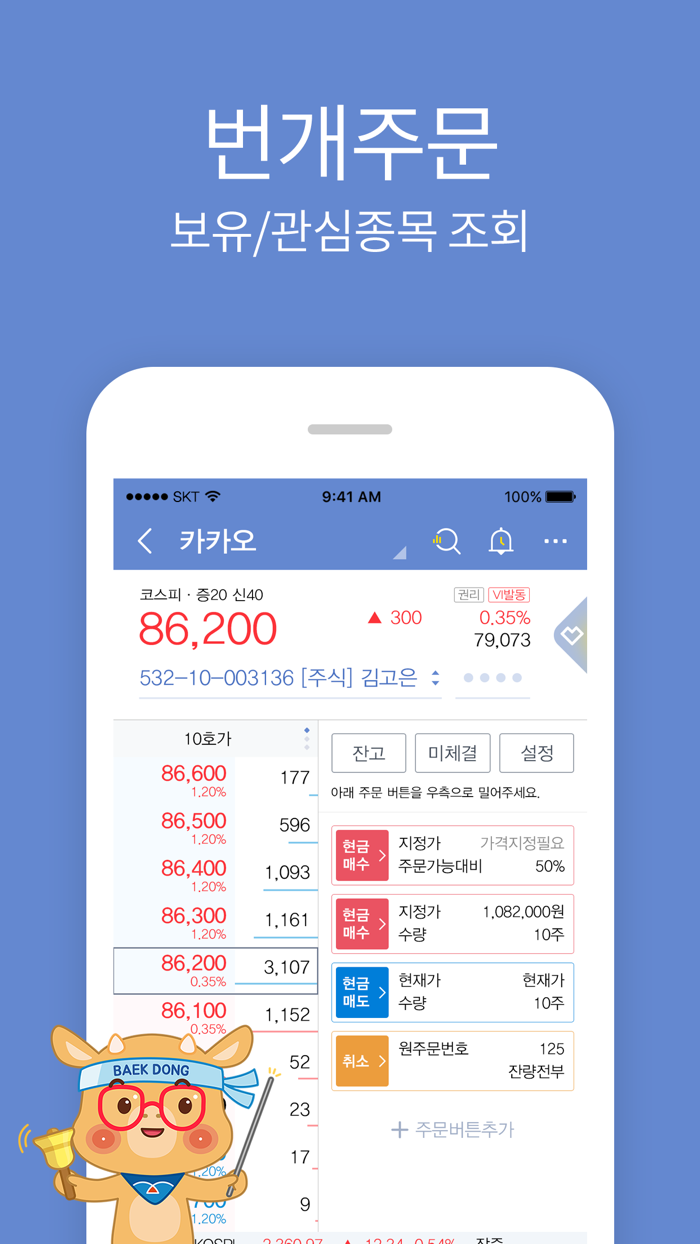 IBK투자증권 IBK FARM