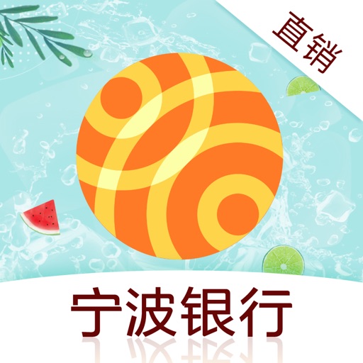 宁波银行直销银行 iOS App