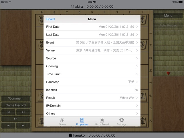 Shogi Demon XL(圖5)-速報App