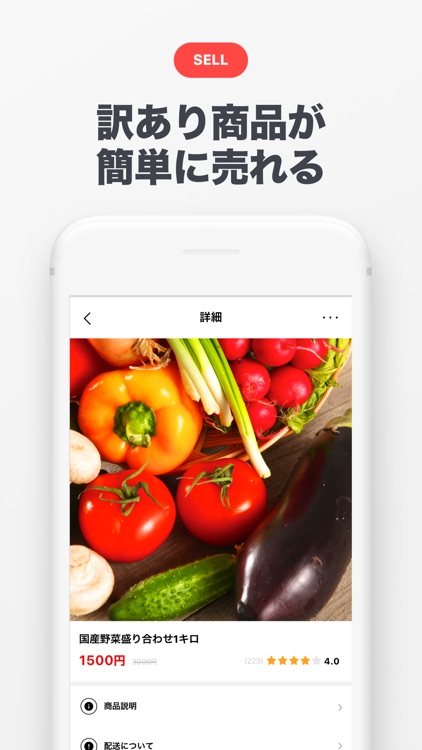 レット-食品ロス/在庫ロスを減らすフリマアプリ screenshot-3