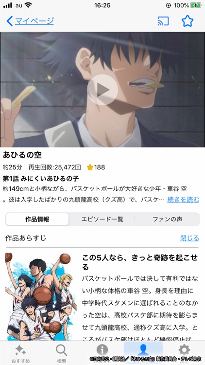 バンダイチャンネル見放題アプリ screenshot-3