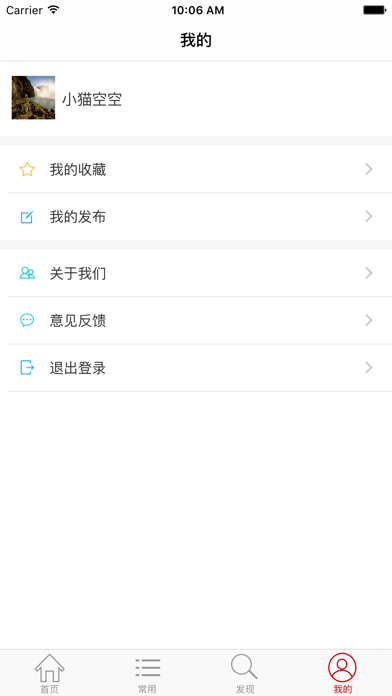 密云e点通 screenshot 2