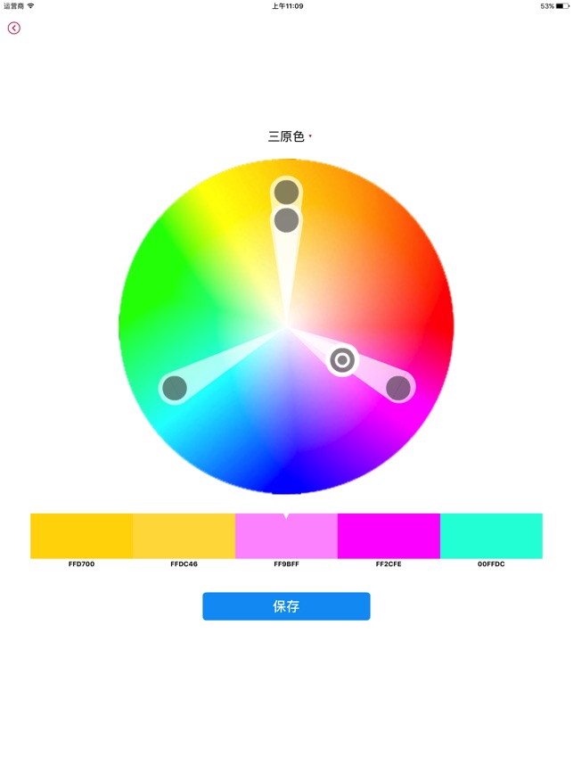 中国色截图