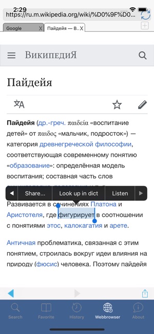 REEDict - Russian Dictionary(圖9)-速報App