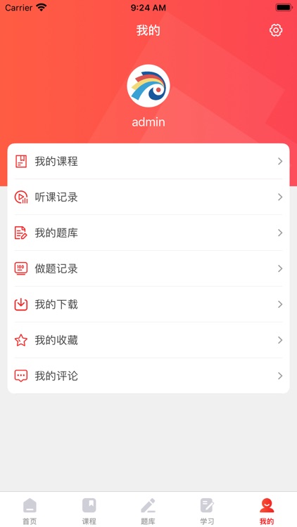 优网校 screenshot-3