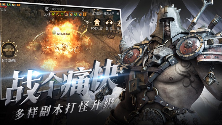 暗黑猎神-大型暗黑魔幻题材动作游戏 screenshot-4