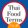 Thai - Japanese - Thepchai Supnithi