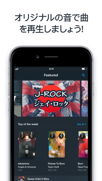 Tonebridge Guitar Effectsのスクリーンショット1 Tonebridge Guitar Effectsのスクリーンショット1