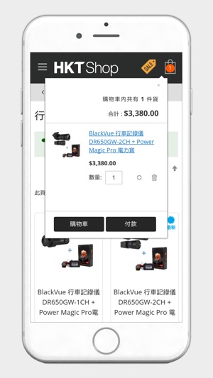 HKTShop.com(圖5)-速報App