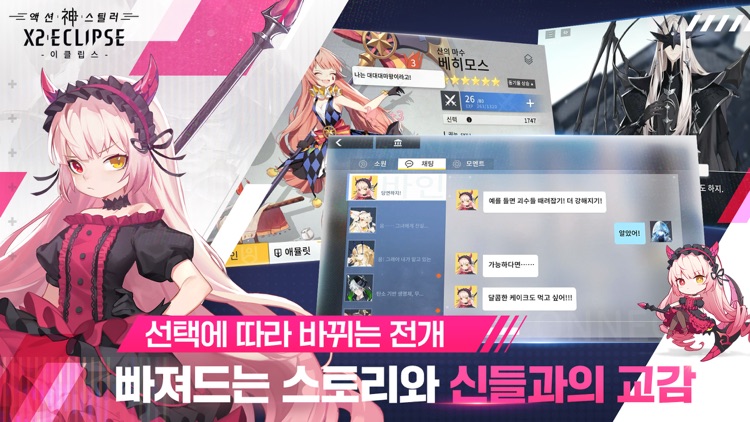 X2:이클립스 screenshot-3