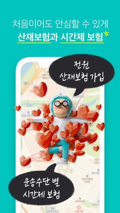 ë°°ë¯¼ì»¤ë„¥íŠ¸ ë°°ë‹¬í•  ë• ëˆ„êµ¬ë‚˜ Descargar Apk Para Android Gratuit Ultima Version 2021