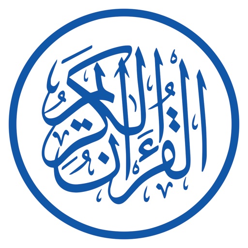 Alquran Alkareem-القرآن الكريم iOS App