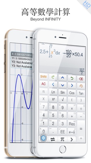 Calculator ∞ - 科學計算器