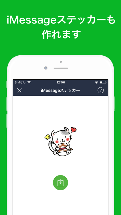 Shuttle Sticker For Lineスタンプ作成 Iphoneアプリ アプステ