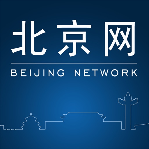 北京网-掌上玩转北京 icon
