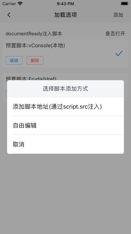 开发者工具 - 研发和测试必备调试利器 screenshot-5