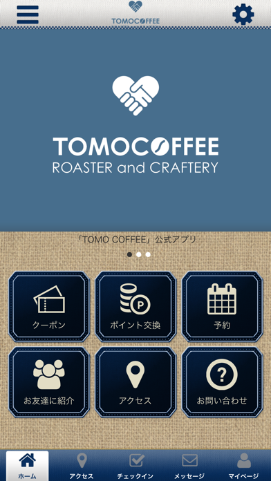 TOMOCOFFEE公式アプリ screenshot 2