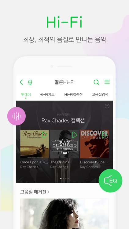 멜론(Melon) screenshot-3