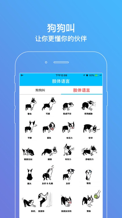 狗狗叫-一款可以真正人狗交流的模拟器