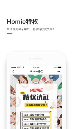 Homie - 商户信息平台(圖4)-速報App