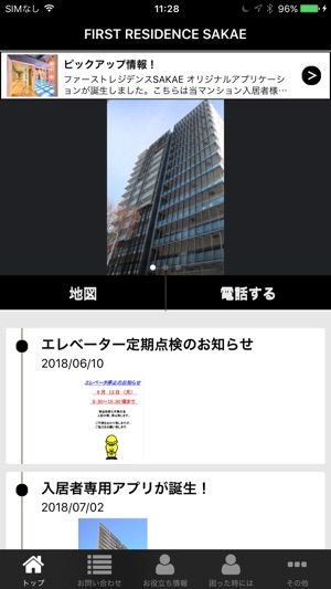 FIRSTRESIDENCE SAKAE(圖1)-速報App