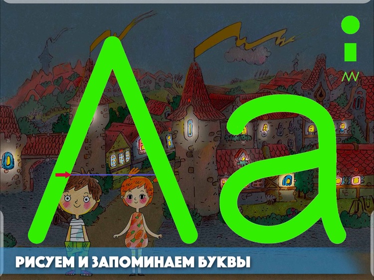 ЧИТАНИЯ. Учит читать по-русски screenshot-3