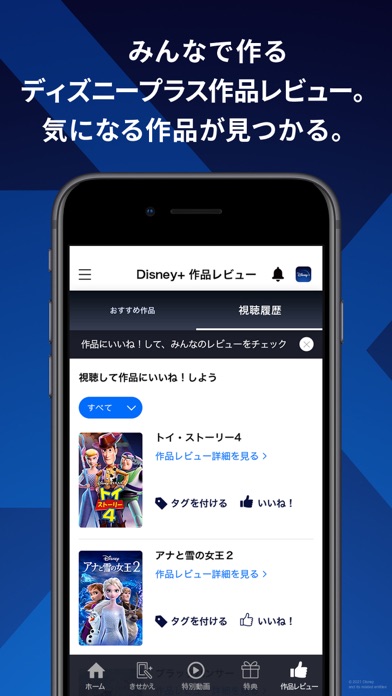 Disney Dx ディズニーdx Iphoneアプリ Applion
