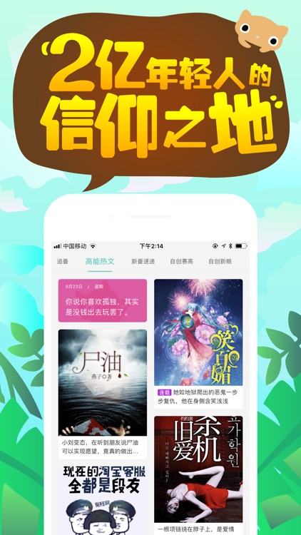 快点阅读