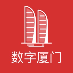 数字文化厦门