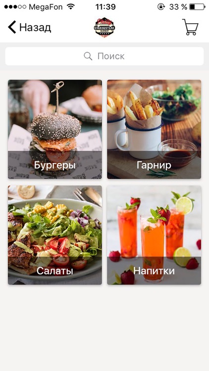 FoodApp Каталог