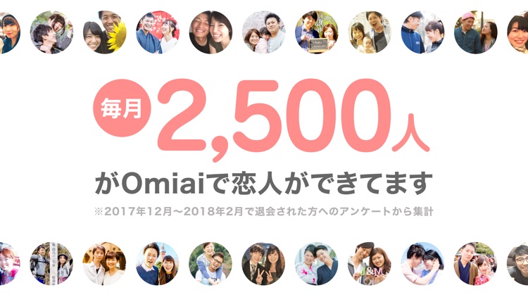 Omiai出会える恋活・婚活マッチングアプリ!友達・恋人探し screenshot-4