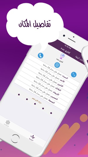 Where وين؟ places دليل الاماكن(圖5)-速報App