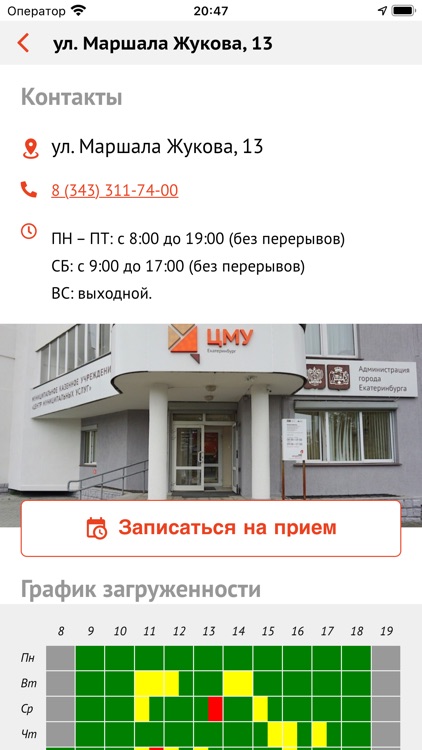 ЦМУ ЕКБ screenshot-4