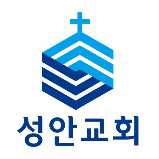 성안교회 스마트요람 icon